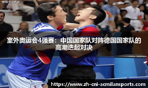 米兰体育平台